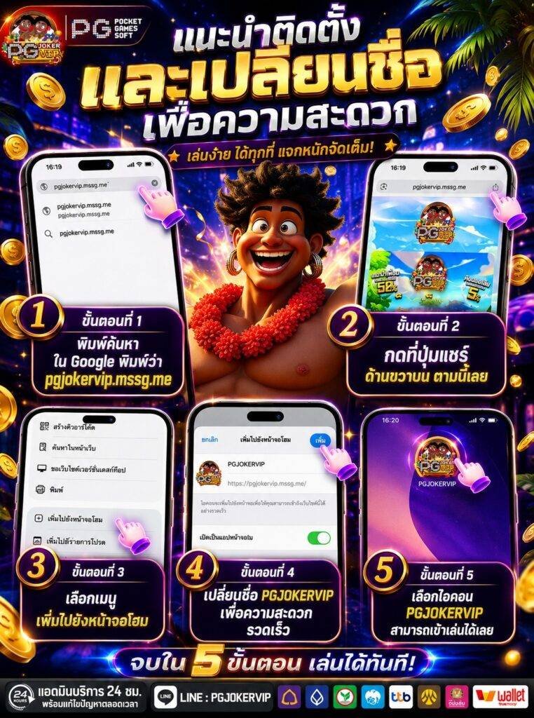 เครดิตฟรี100 JOKERPGvip