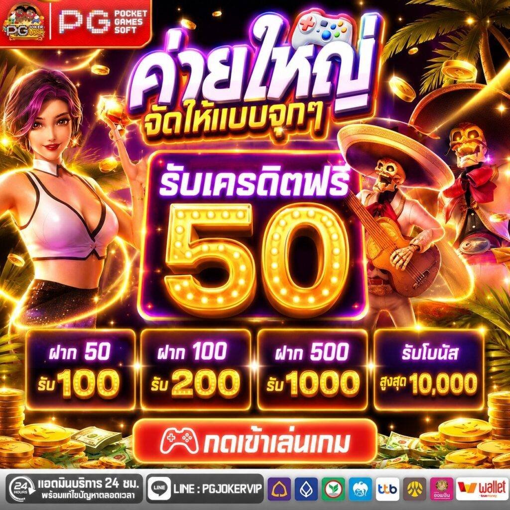 pgjokervip-รวมคาสิโนออนไลน์ที่ดีที่สุดการเงินชัวร์