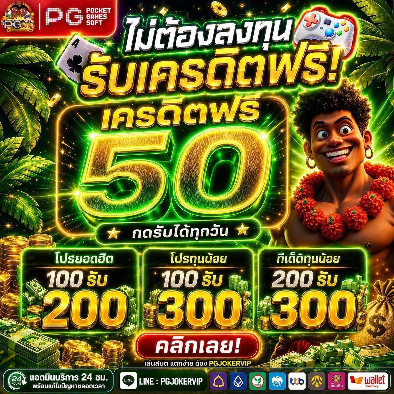 pg joker vip สล็อตฟรีเครดิตไม่ต้องฝากno.1
