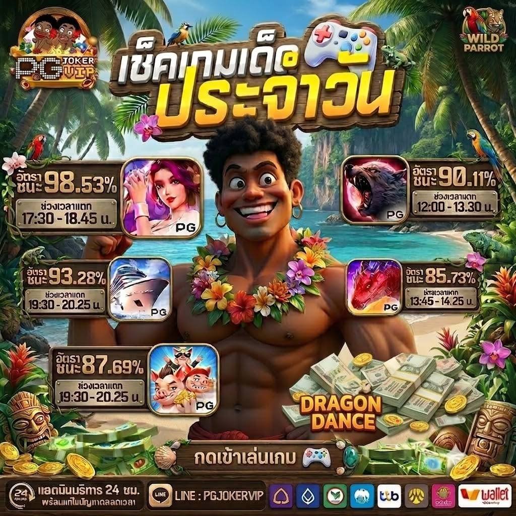 pgjoker vip ทางเข้าทดลองเล่น ฝากถอนง่าย ไม่มีขั้นต่ำ