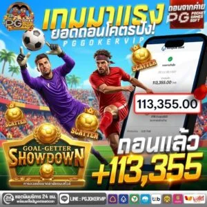 สล็อตเงาะป่า แจกใหญ่ แตกหนัก 2026