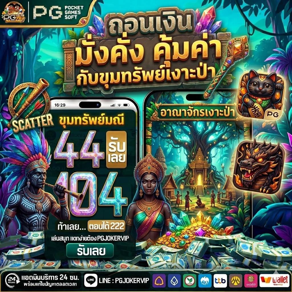 pg slot wallet