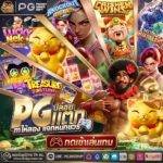 PGJOKERVIP บริการ 24 ชม. เว็บอันดับ1 ฝากถอนครบวงจร