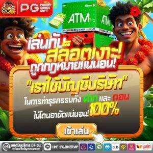 สล็อตเงาะ เว็บสล็อตออนไลน์