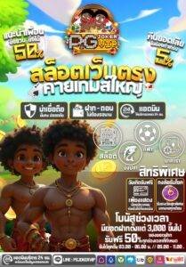 PGjokervip สล็อตเงาะ