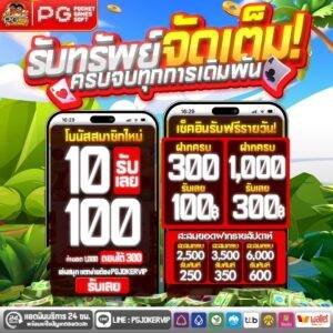สล็อตเงาะ โปรโมชั่นสมาชิกใหม่ 10รับ100