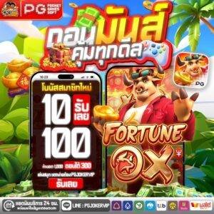 สล็อตเงาะ โปรโมชั่นสมาชิกใหม่ 10รับ100
